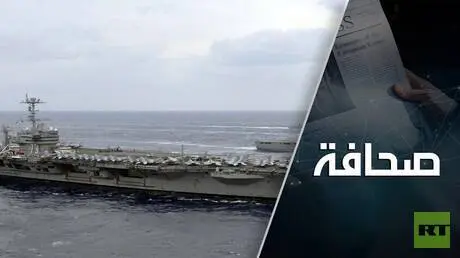 الحرب مع إيران أدت إلى تعديل الاستراتيجية البحرية...