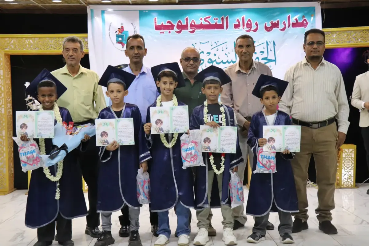 مدرسة رواد التكنولوجيا بعدن تحتفي بـ89 طالباً وطال...