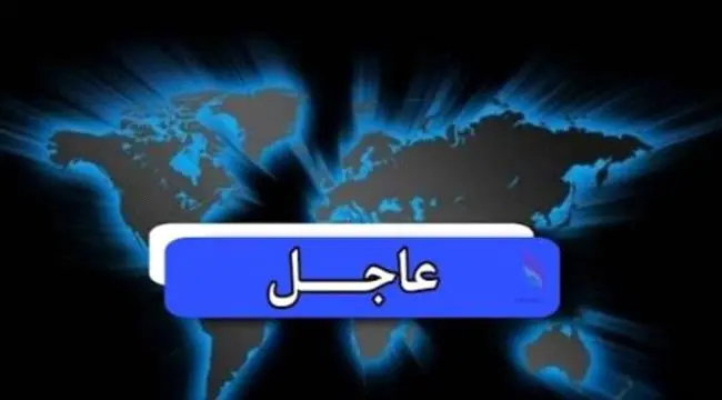 عاجل | الطوارئ اليمنية تحبط هجوم مسيّرة حوثية على الوديعة...