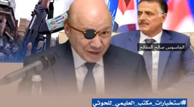 "اختراق في قلب الرئاسة؟ اتهام قيادي مقرب من العليمي بالتخابر مع الحوثي يفجر تساؤلات عن أمن الدولة"