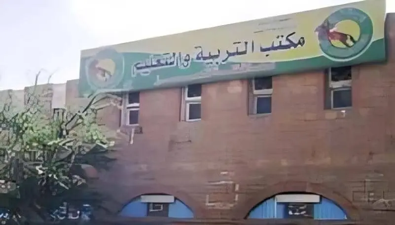 رسوم التعليم الأهلي.. جبهة المليشيا لنهب المواطنين
