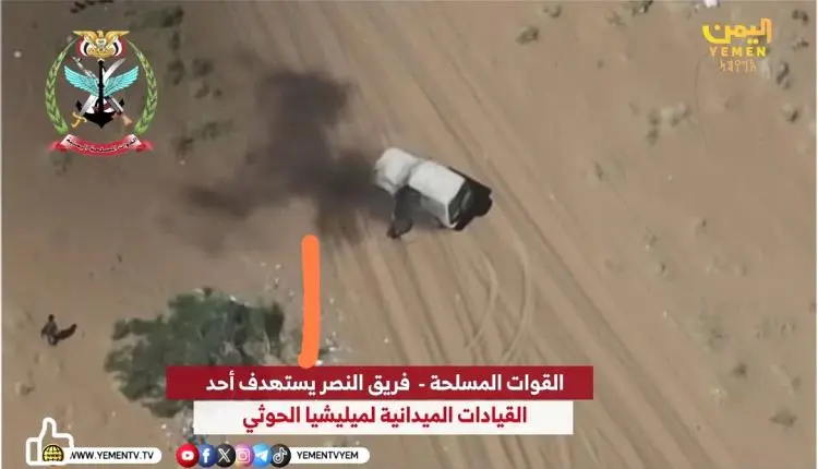 الطيران يستهدف قيادات حوثية وتجمعات وعربات عسكرية...