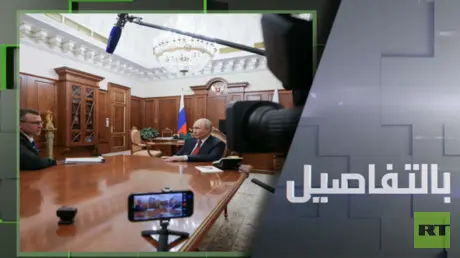 رسائل بوتين التحذيرية لكييف والغرب