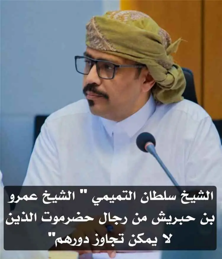الشيخ سلطان التميمي يبرز أهمية دور الشيخ عمرو بن ح...