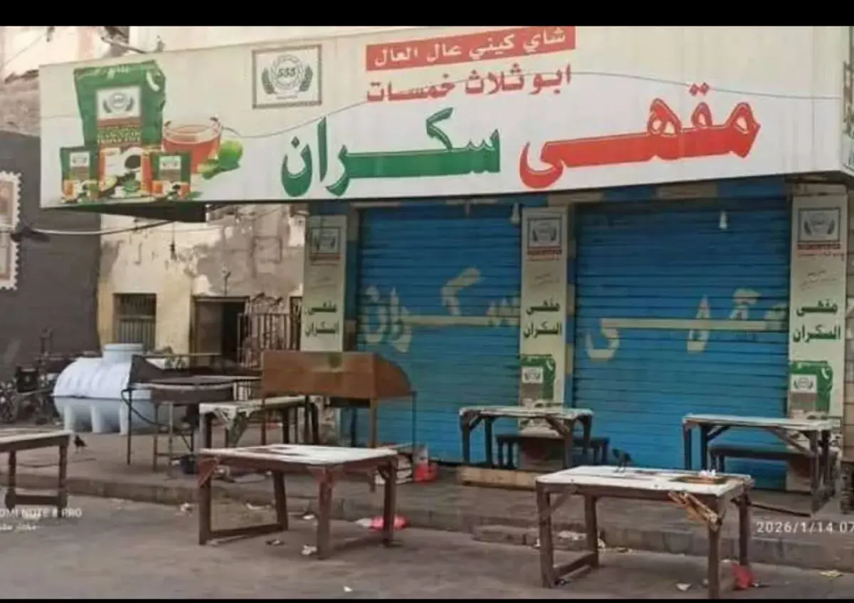 إغلاق مقهى "سكران" الشهير بكريتر بسبب أزمة الغاز
