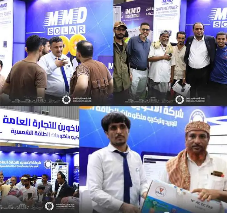 ​شركة الأخوين تستعرض أحدث حلول الطاقة الشمسية وبطاريات الليثيوم في معرض عدن الثالث