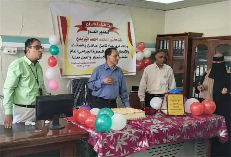 موظفو مستشفى 22 مايو الجراحي ينظمون حفلاً تكريمياً...