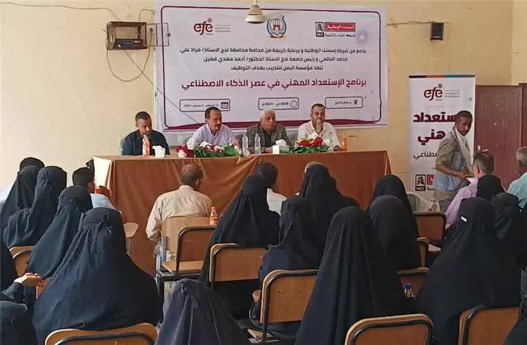 جامعة لحج تدشن بالشراكة مع "اليمن للتدريب" برنامج...
