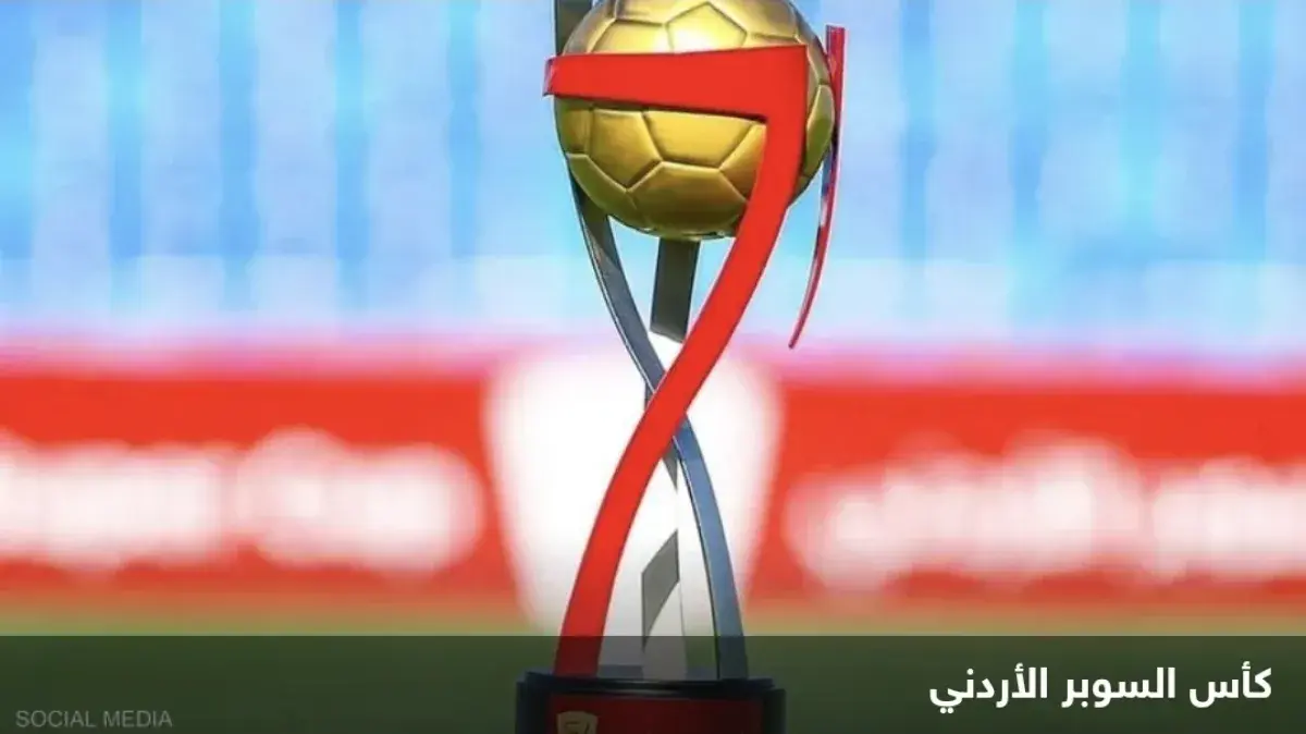 حكم مصري يدير نهائي السوبر الأردني