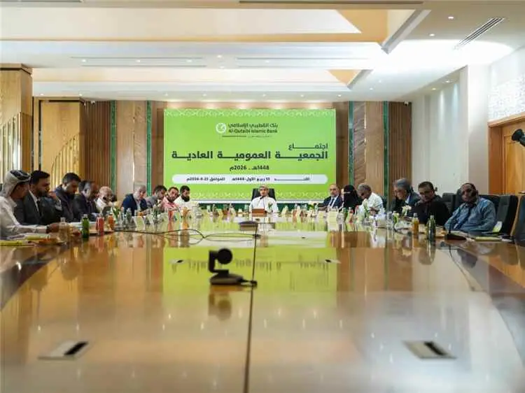 الجمعية العمومية لبنك القطيبي الإسلامي تصادق على ا...