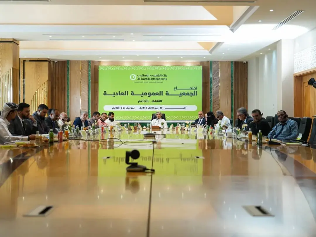 الجمعية العمومية لبنك القطيبي الإسلامي تصادق على ا...