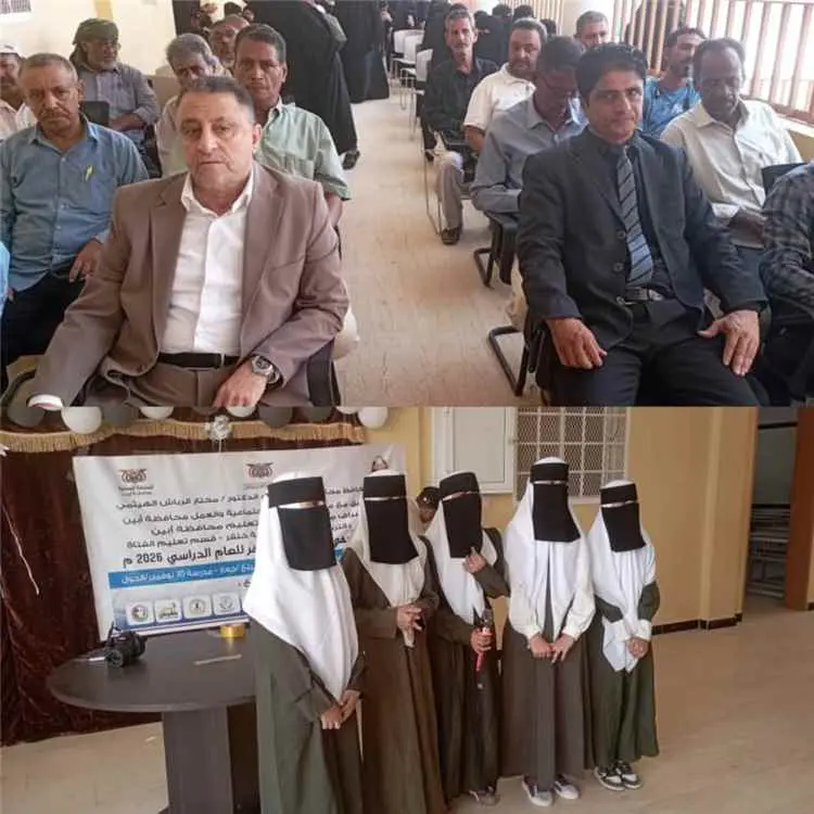 أبين.. اختتام فعاليات المخيم الصيفي التعليمي والمه...