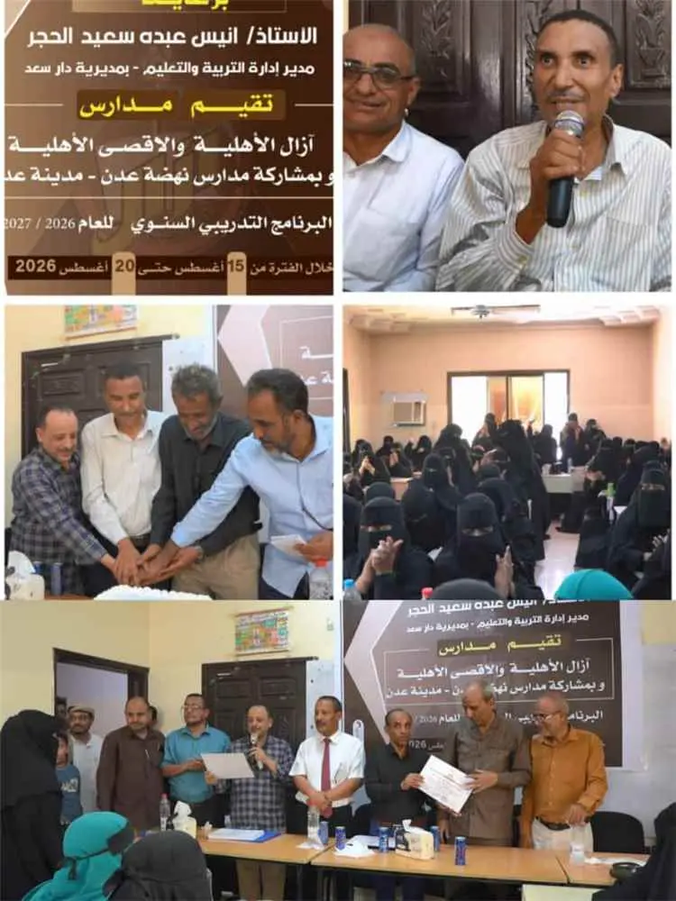مدرستا آزال والأقصى تختتمان برنامجهما التدريبي لتط...