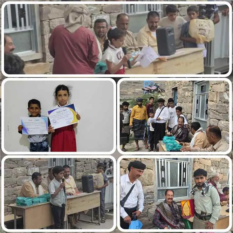 مدرسة الحمراء شعب بيافع رُصُد تكرّم الطلاب الأوائل...