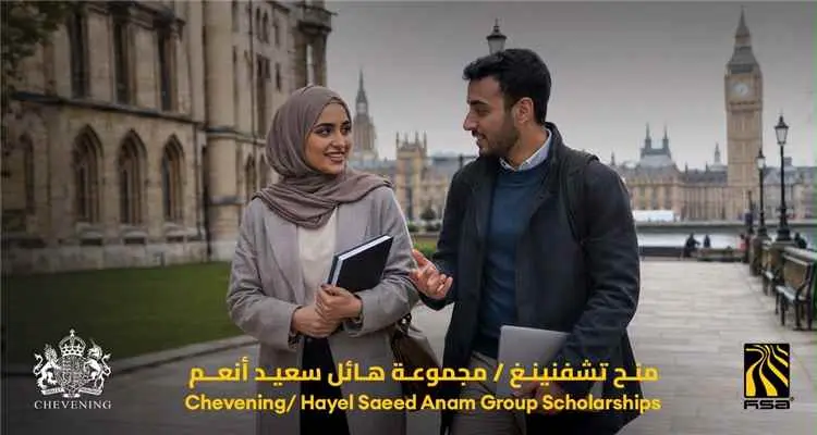 مجموعة هائل سعيد أنعم وتشيفنينغ تطلقان شراكة لدعم...