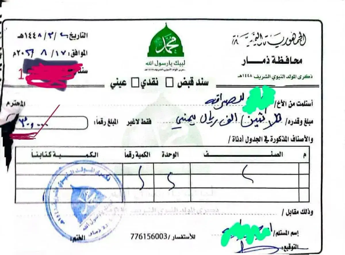 الحوثيون يفرضون جبايات على التجار والصرافين بذرائع...