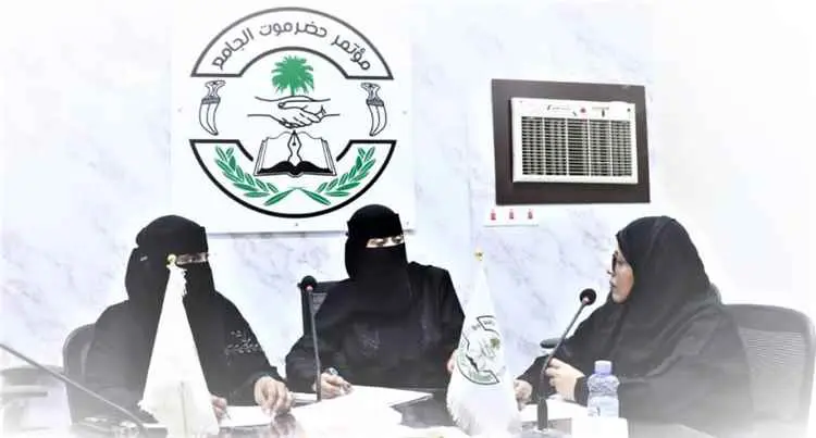 لقاء نسوي لمؤتمر حضرموت الجامع بسيئون يؤكد أهمية ت...