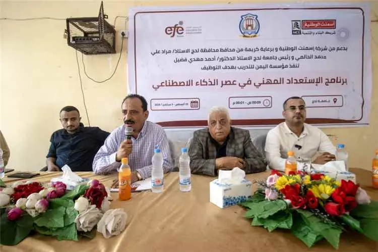 تدشين برنامج «الاستعداد المهني في عصر الذكاء الاصط...