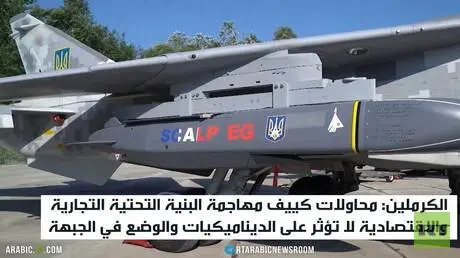 موسكو: لندن منخرطة في الحرب مع كييف