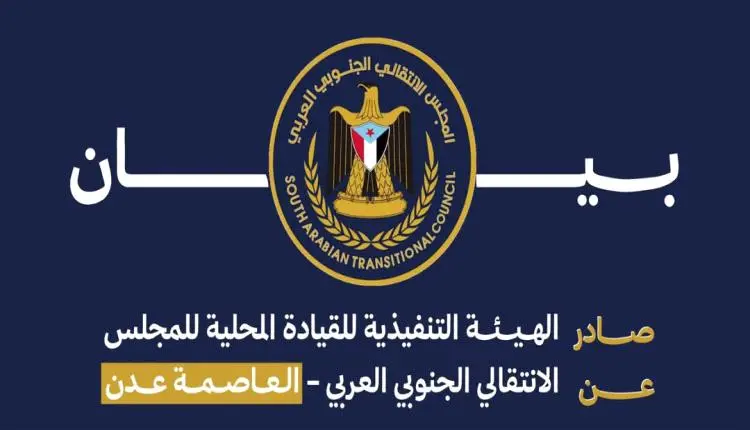 بيان ناري لانتقالي عدن: اقتحام مقر نقابة المعلمين...