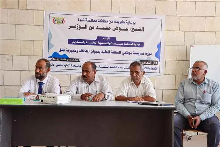 برعاية المحافظ بن الوزير.. تدشين دورة التخطيط الاس...