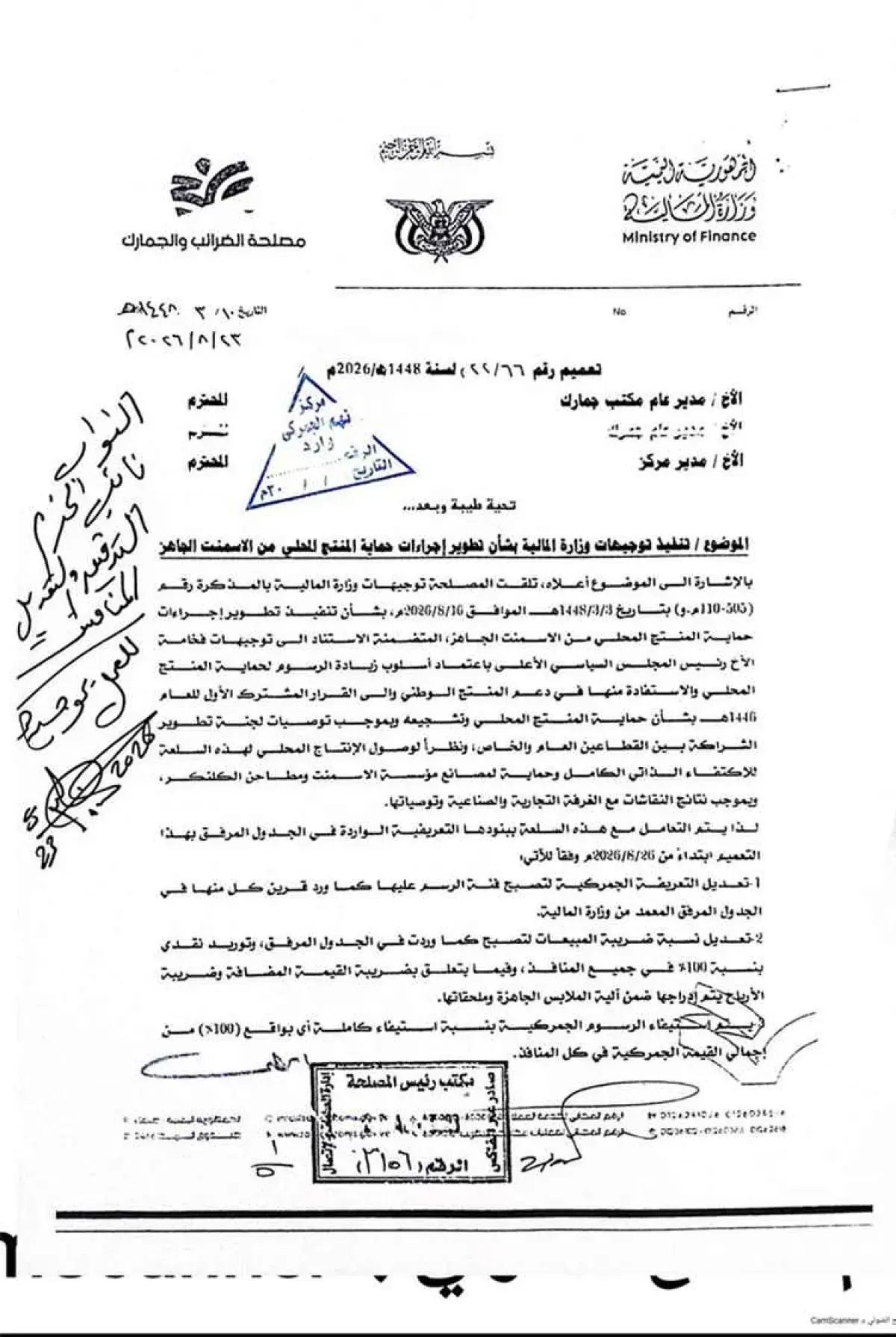 مليشيا الحوثي تفرض رسومًا جديدة على مبيعات الأسمنت