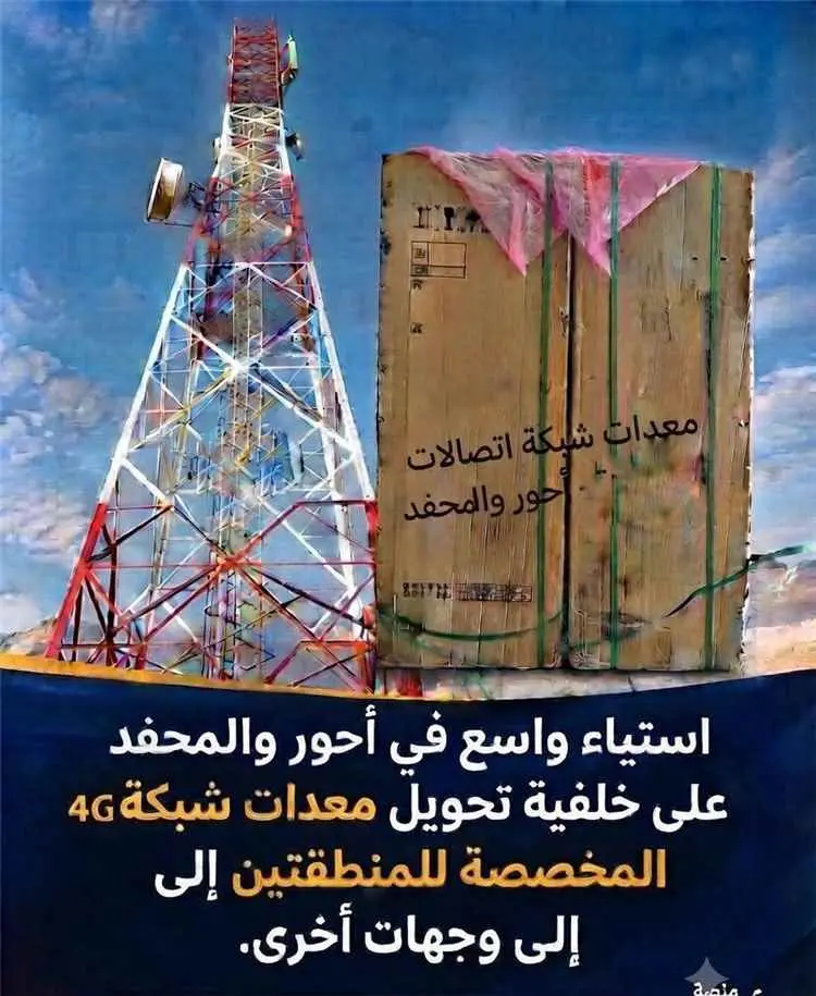 أبناء أحور والمحفد يمهلون سلطة أبين أسبوعين لإعادة...