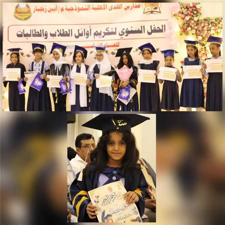 الأمين العام الحامد يشارك مدارس الهدى النموذجية بأ...
