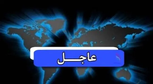 عاجل | اشتباكات عنيفة بين القوات الحكومية ومليشيا...