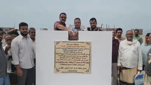 رئيس هيئة المصائد السمكية ومدير البريقة يضعان حجر...