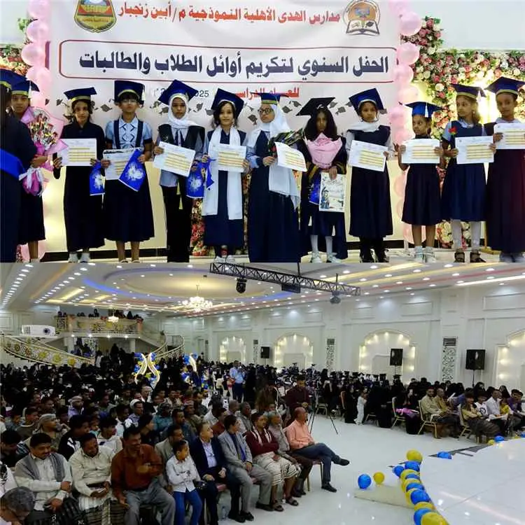 نائب محافظ أبين "الحامد" يشارك الحفل السنوي لتكريم...