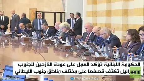 الحكومة اللبنانية تؤكد العمل على عودة النازحين للج...