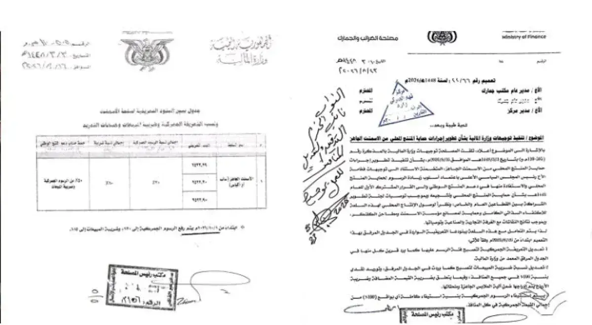 الحوثيون يرفعون رسوم الأسمنت المستورد.. خطر غلاء مواد البناء يتفاقم