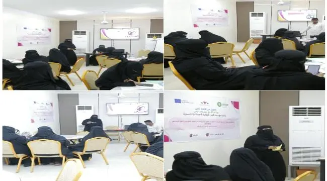 الأمل النسوية تدشن بالمكلا دورة حول المناصرة القائ...