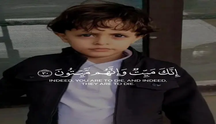 طفل يعود من المدرسة إلى قبره.. تفاصيل صادمة من هذه...