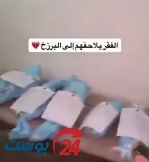 احتجاز جثامين أطفال في مستشفى بصنعاء يثير غضبًا وا...