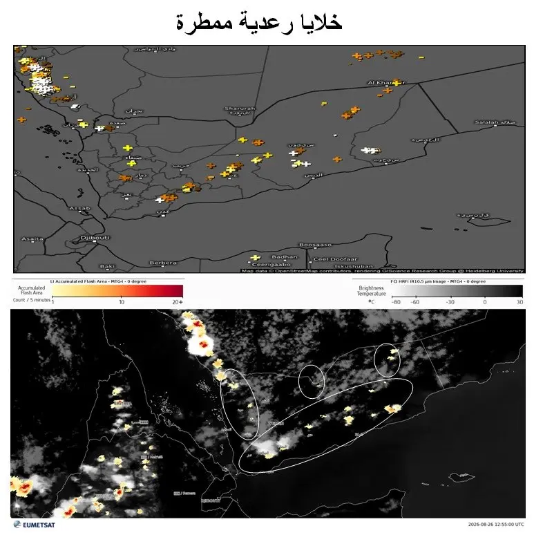 تحذيرات من السيول والصواعق الرعدية في عدد من المحا...