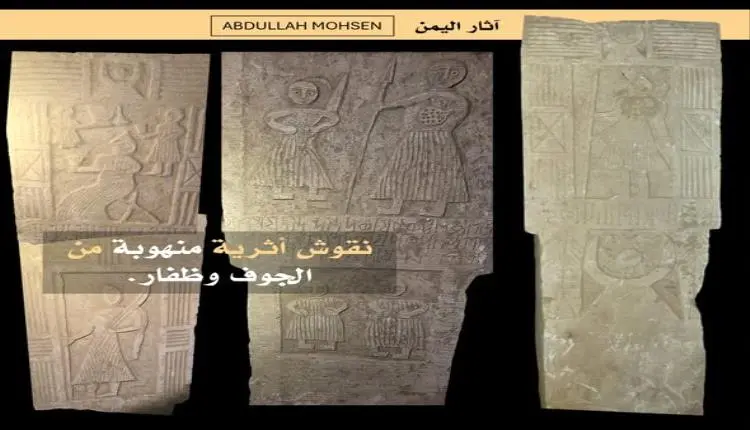 بعد نهبها في الجوف وإب.. بيع قطع أثرية عبر وسائل ا...