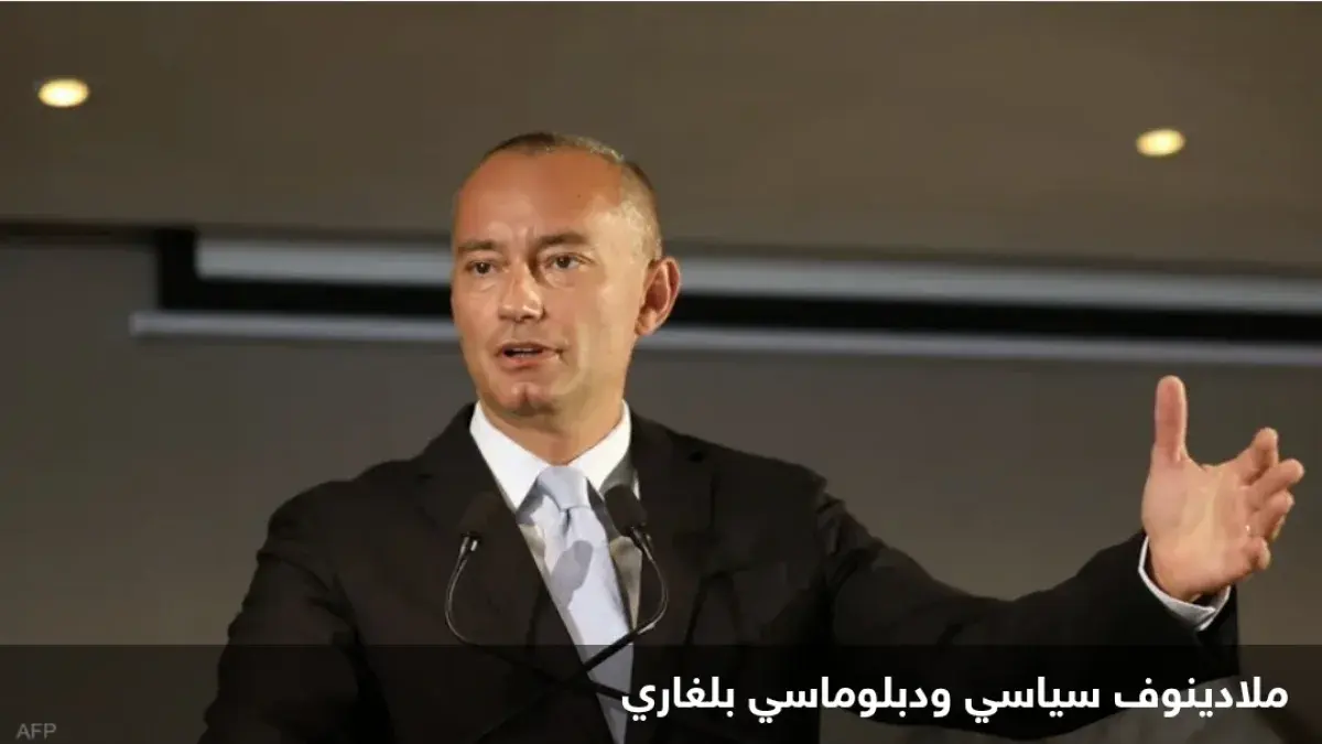 ملادينوف: حماس توافق على نزع السلاح وتشكيل إدارة ا...