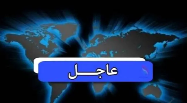 عاجل | هجوم حوثي بثلاثة صواريخ باليستية يستهدف مين...