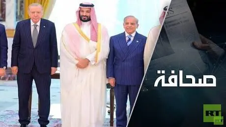 تركيا والسعودية وباكستان: من يستهدف هذا "الثلاثي ا...