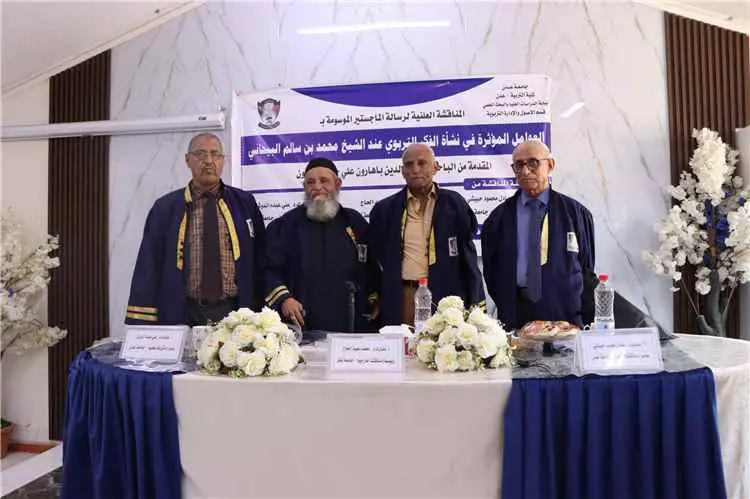 الباحث وجيه الدين باهارون ينال درجة الماجستير بإمت...