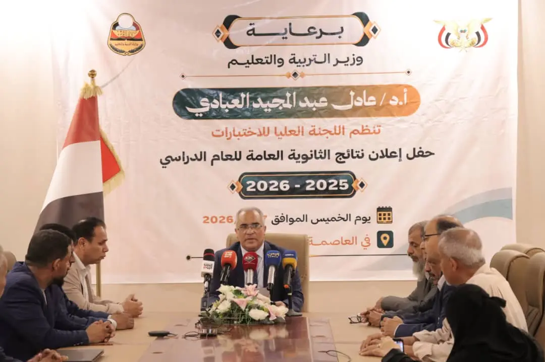 وزارة التربية والتعليم تعلن نتائج الثانوية العامة للعام الدراسي 2025/2026م