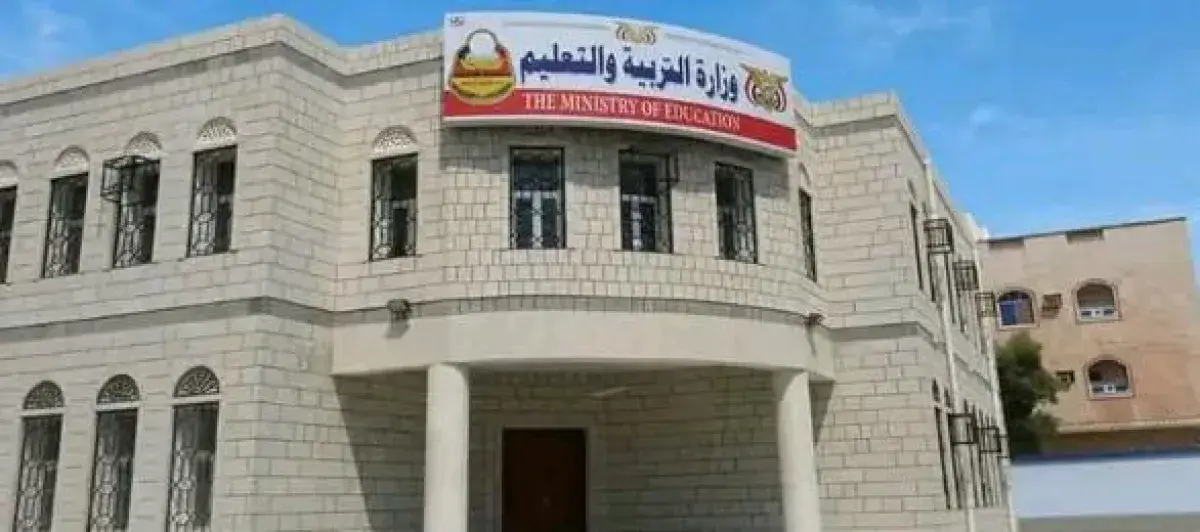 وزارة التربية تعلن نتائج الثانوية العامة للعام الد...