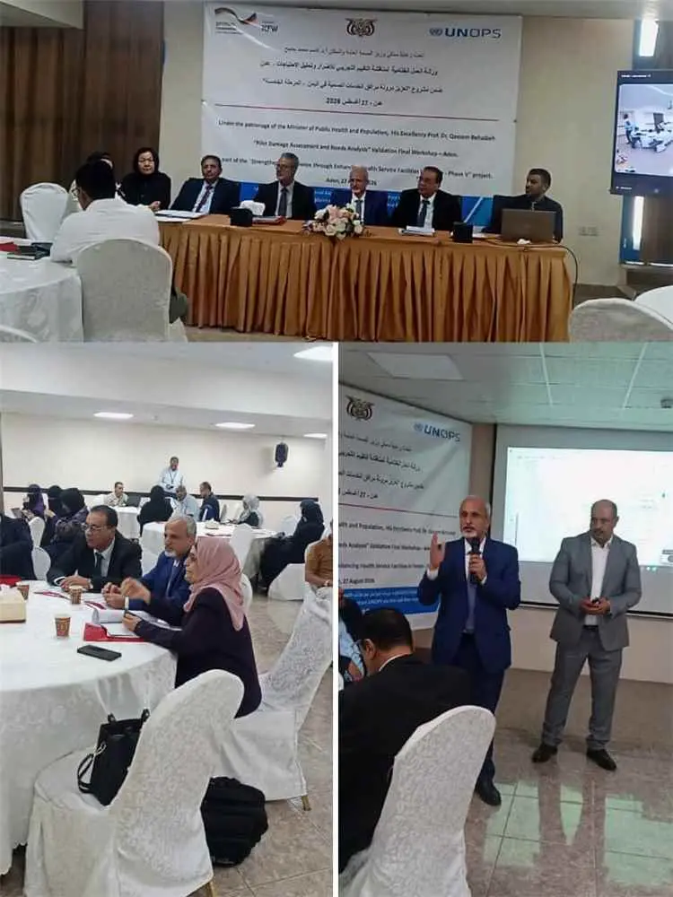 الكمالي  والشبحي والشرجبي يدشنون الورشة الختامية ل...