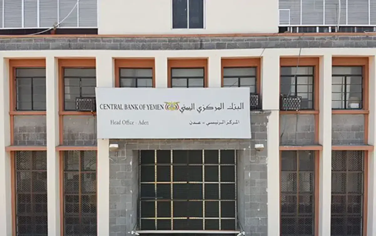 البنك المركزي يوقف تراخيص شركة ومنشأة صرافة ووكيلي...