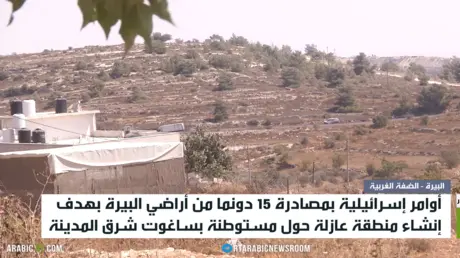 قرار إسرائيلي بمصادرة أراض بالبيرة