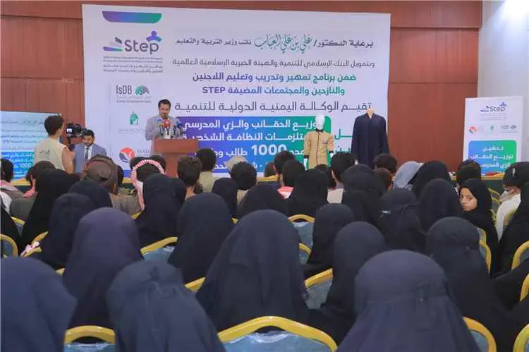 مأرب...نائب وزير التربية يدشن توزيع الحقائب والزي...