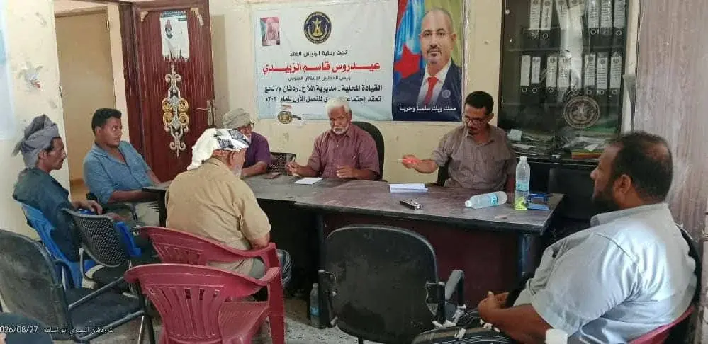 تنفيذية انتقالي الملاح تعقد اجتماعاً استثنائياً لل...