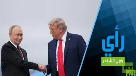 لا تنسيق أمني بين روسيا والولايات المتحدة الأمريكي...